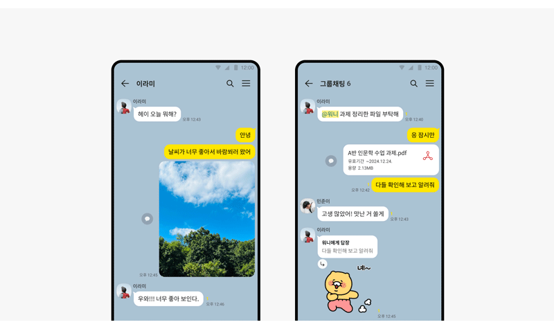 KakaoTalk 使用指引与设置示意